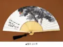 Fan Painting - Moon and Pine Tree