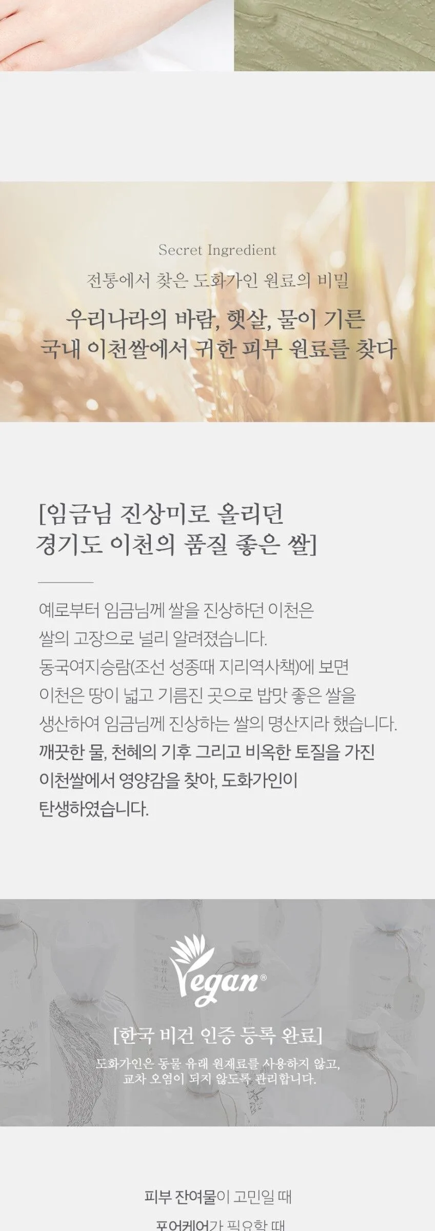 HOUSE OF DOHWA Wash-Off Mask Pack 100ml Detail