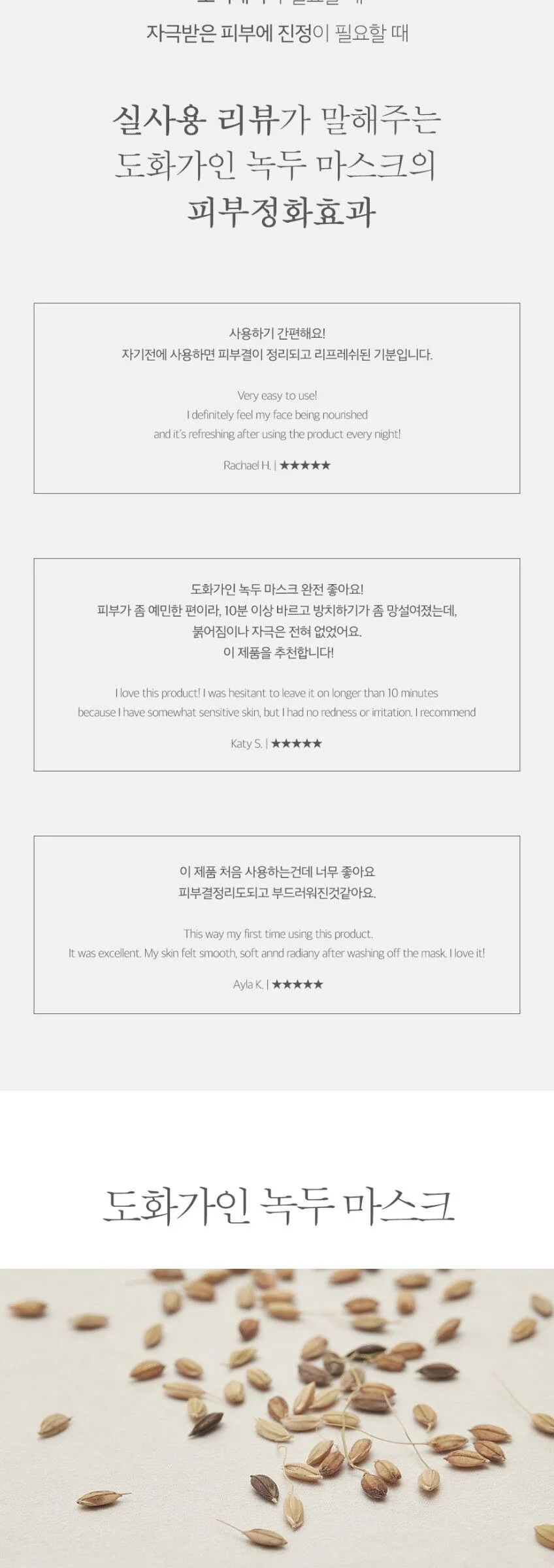 HOUSE OF DOHWA Wash-Off Mask Pack 100ml Detail
