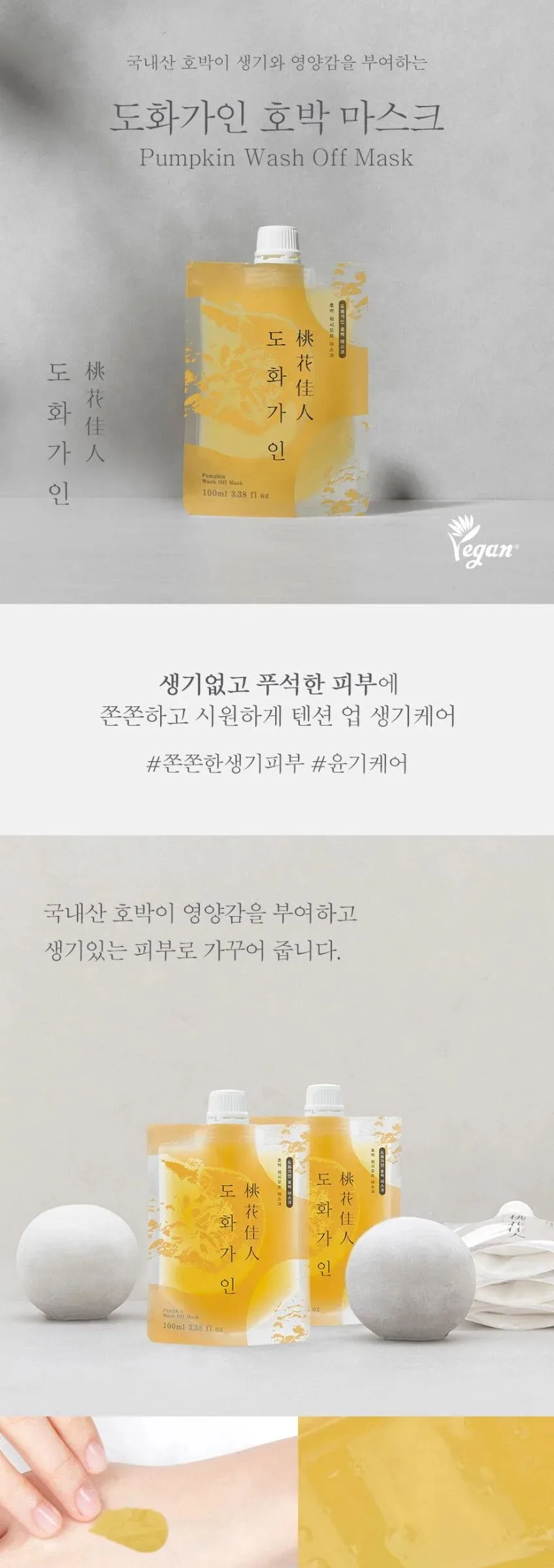 HOUSE OF DOHWA Wash-Off Mask Pack 100ml Detail