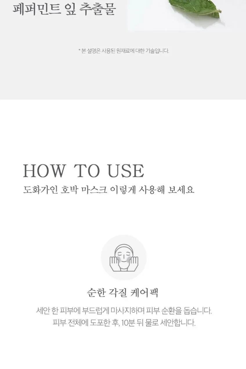 HOUSE OF DOHWA Wash-Off Mask Pack 100ml Detail