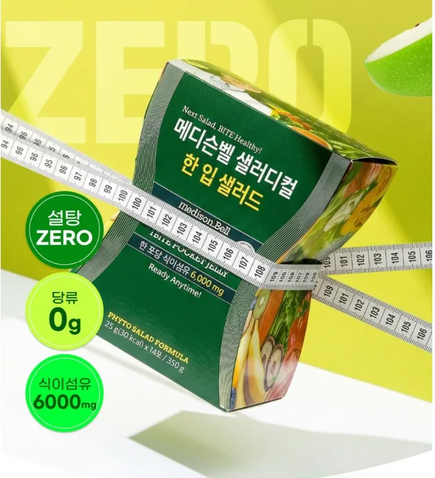 Medisonbell Salady Cool Bite Salad Jelly 7 Packs + 1 Pack / 14 Packs - Image 2