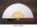 Fan Painting - Baek-seon (Mujihap-jukseon)