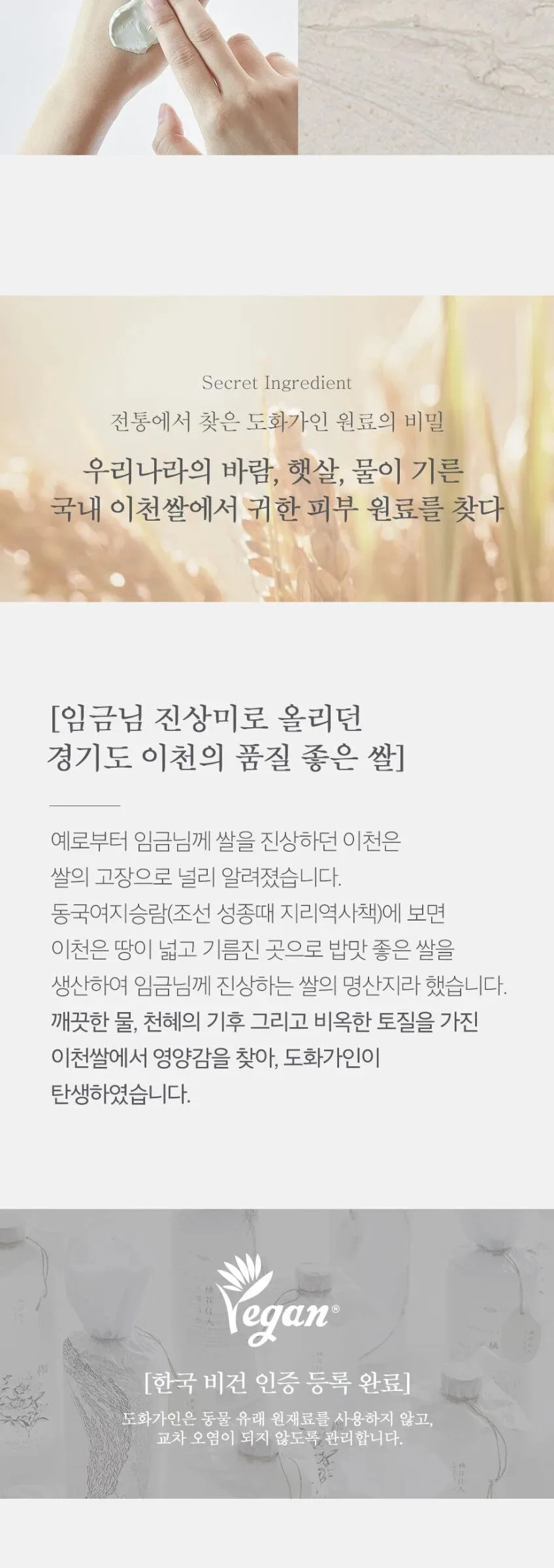 HOUSE OF DOHWA Wash-Off Mask Pack 100ml Detail