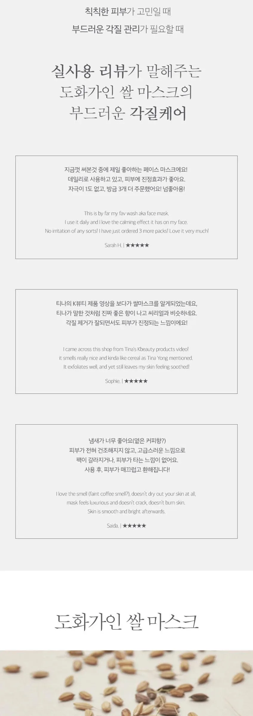HOUSE OF DOHWA Wash-Off Mask Pack 100ml Detail