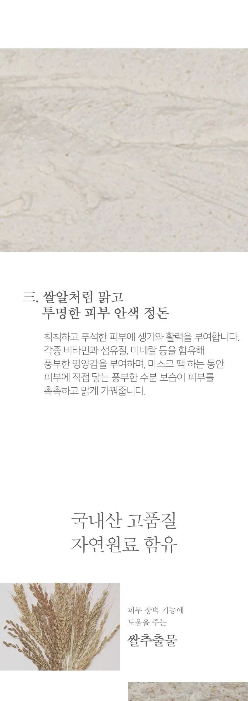HOUSE OF DOHWA Wash-Off Mask Pack 100ml Detail