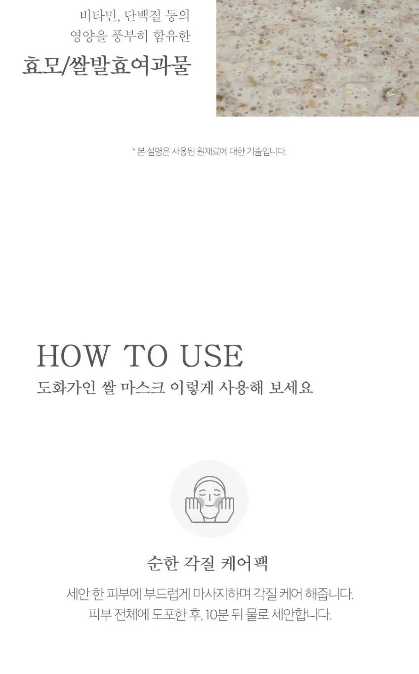 HOUSE OF DOHWA Wash-Off Mask Pack 100ml Detail