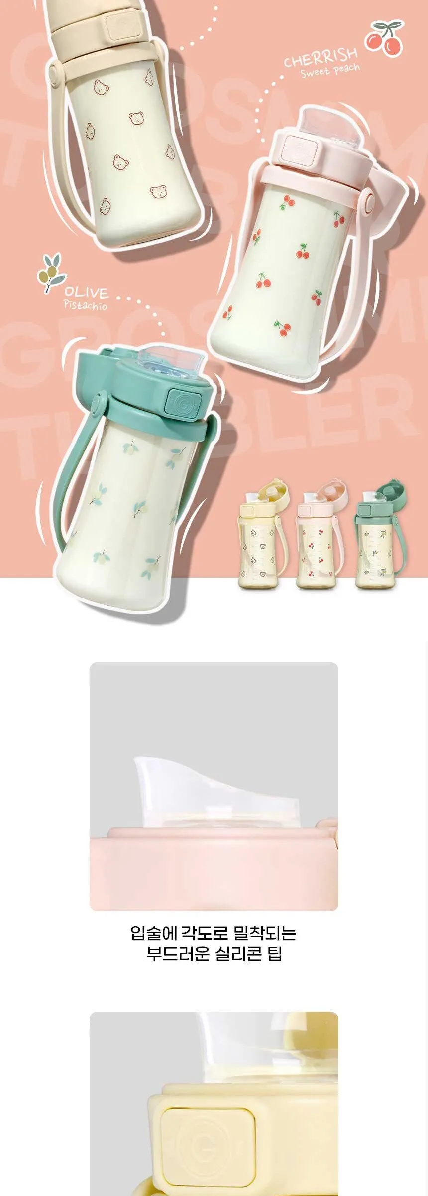GROSMIMI PPSU Olive Baby Tumbler Detail