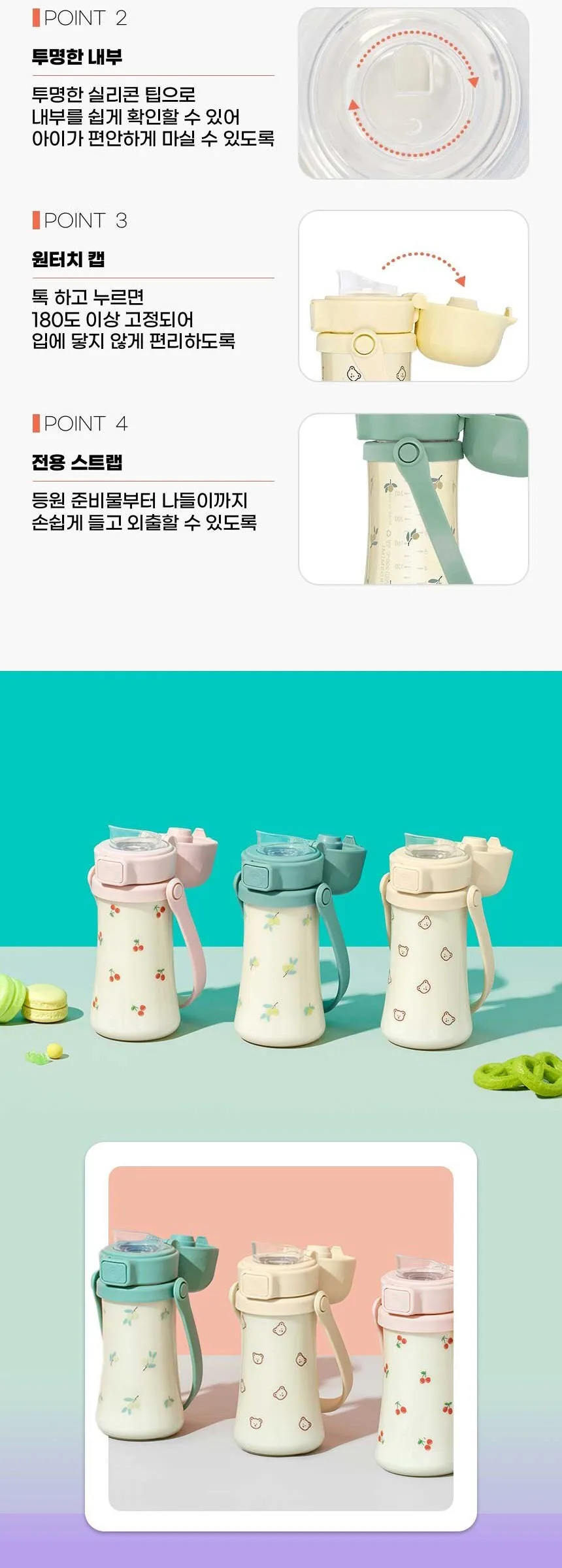 GROSMIMI PPSU Olive Baby Tumbler Detail