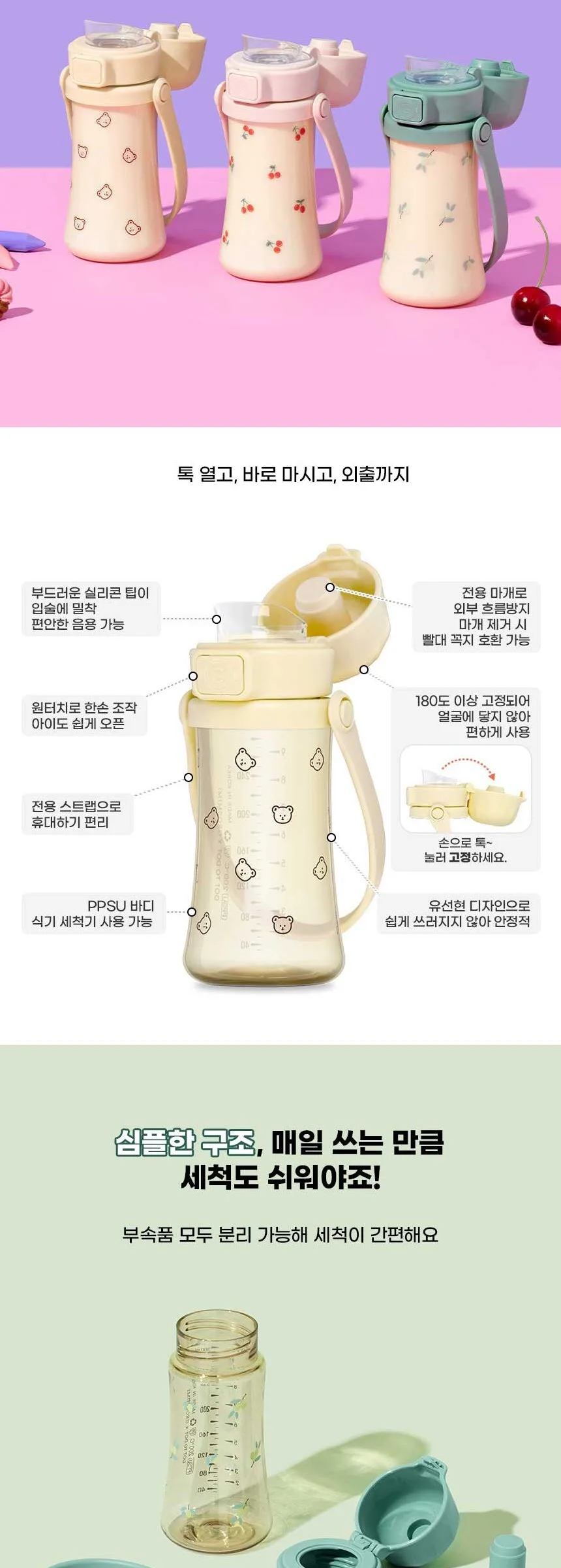 GROSMIMI PPSU Olive Baby Tumbler Detail