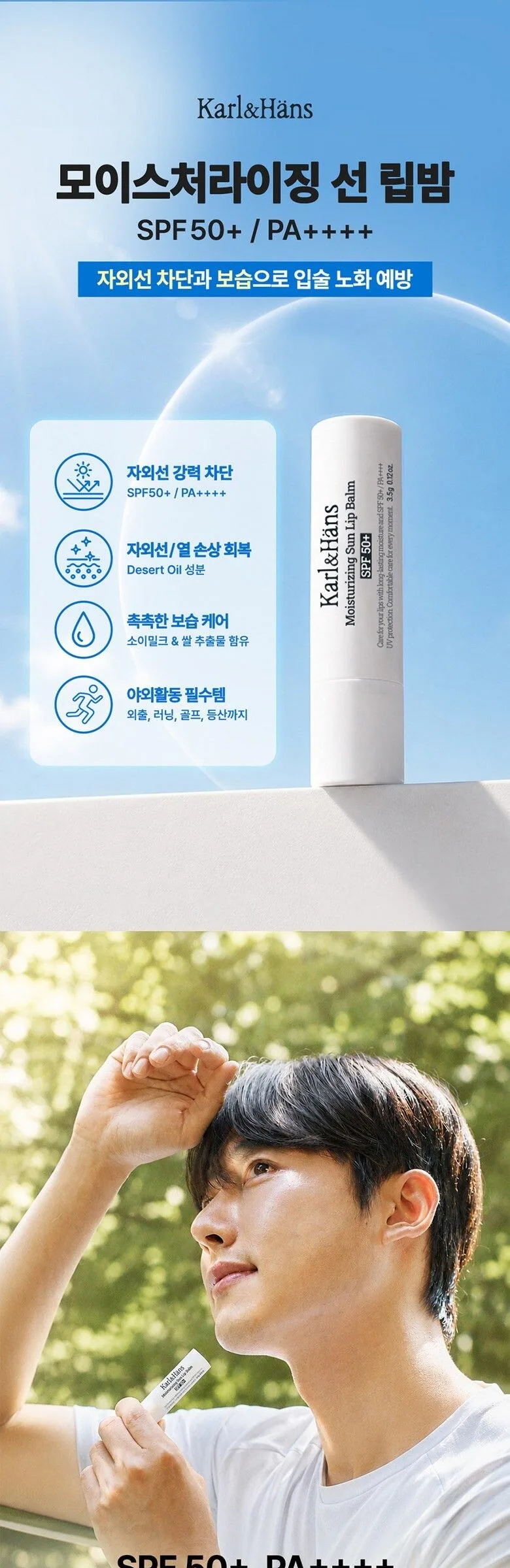 Karl & Häns Moisturizing Sun Lip Balm SPF 50+ 3.5g Detail