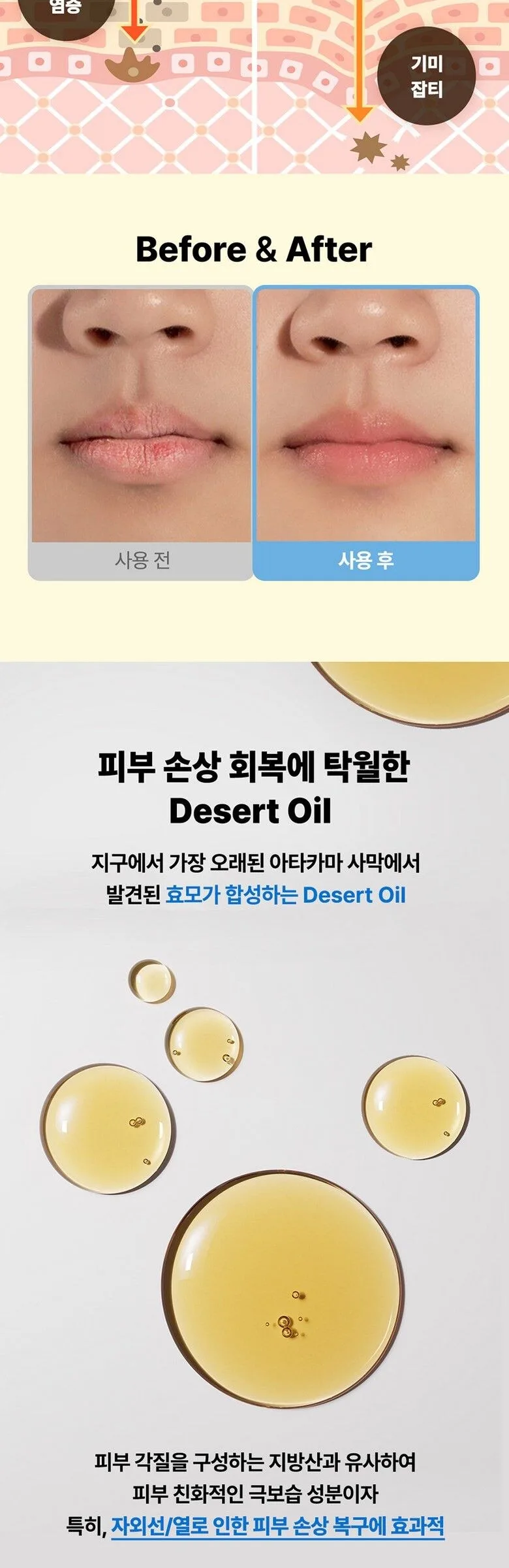 Karl & Häns Moisturizing Sun Lip Balm SPF 50+ 3.5g Detail