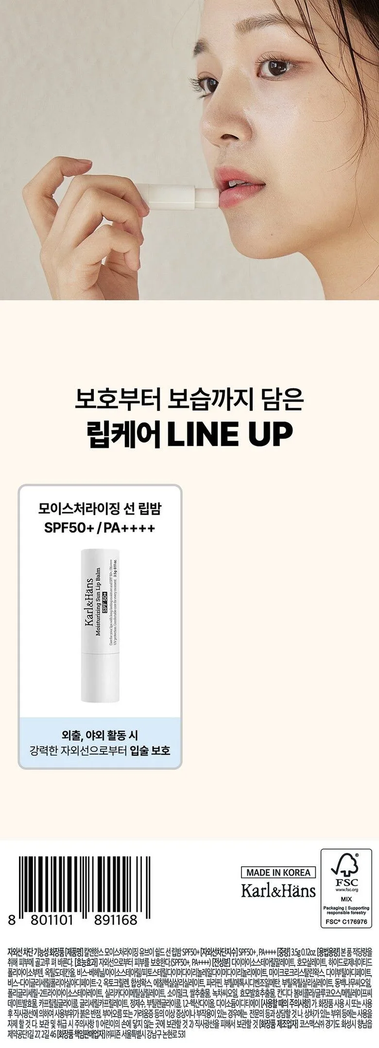 Karl & Häns Moisturizing Sun Lip Balm SPF 50+ 3.5g Detail