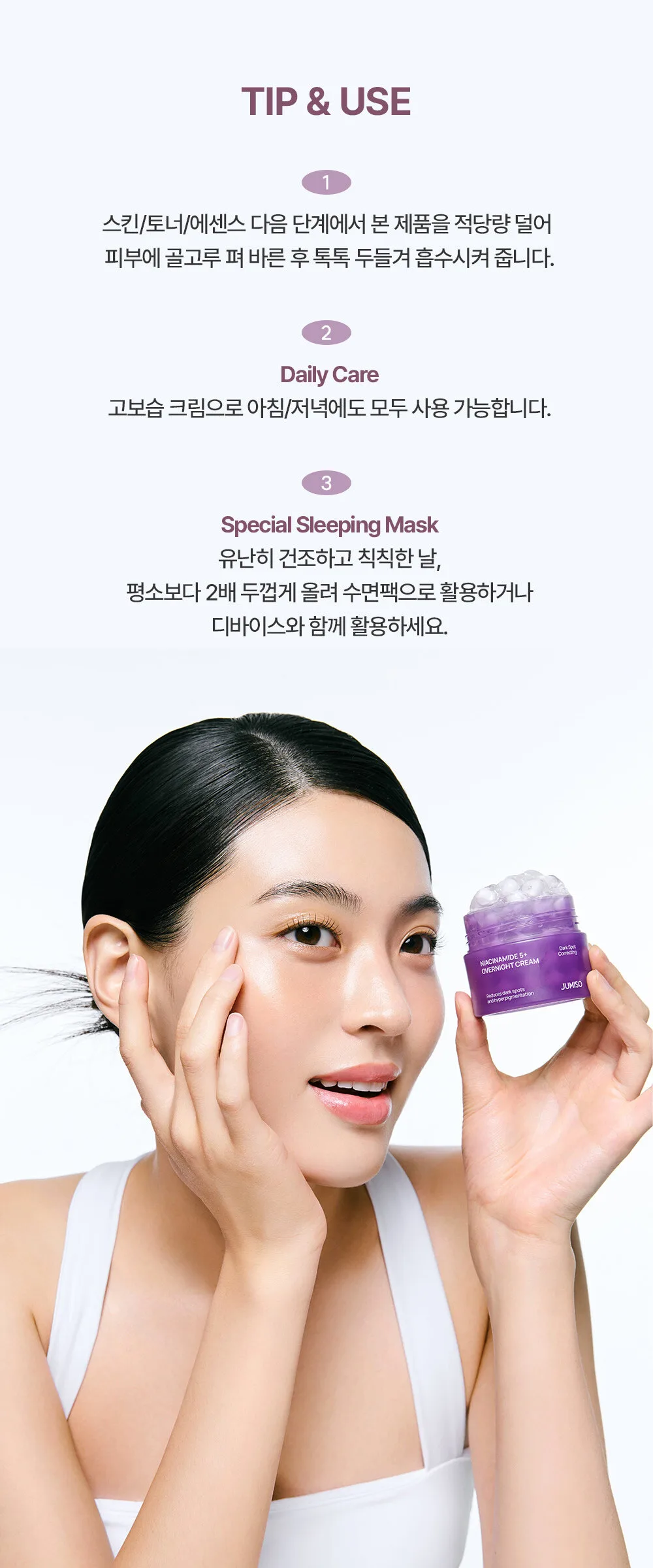JUMISO Niacinamide 5+ Overnight Cream 50ml Detail