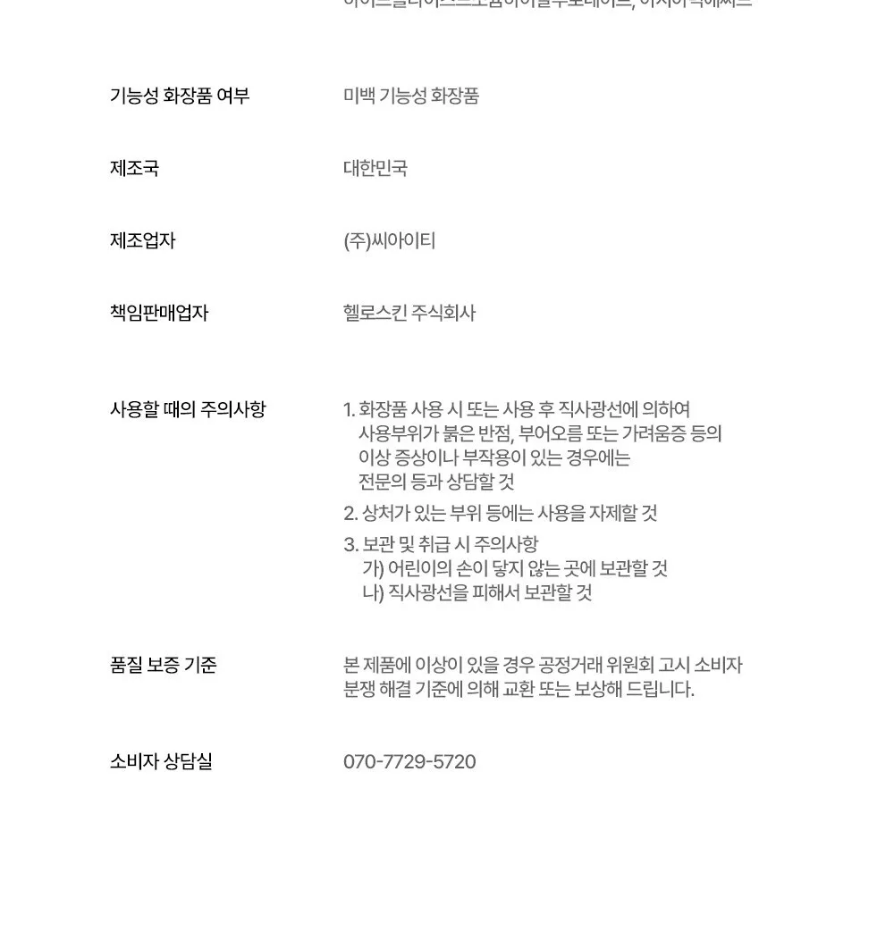 JUMISO Niacinamide 5+ Overnight Cream 50ml Detail
