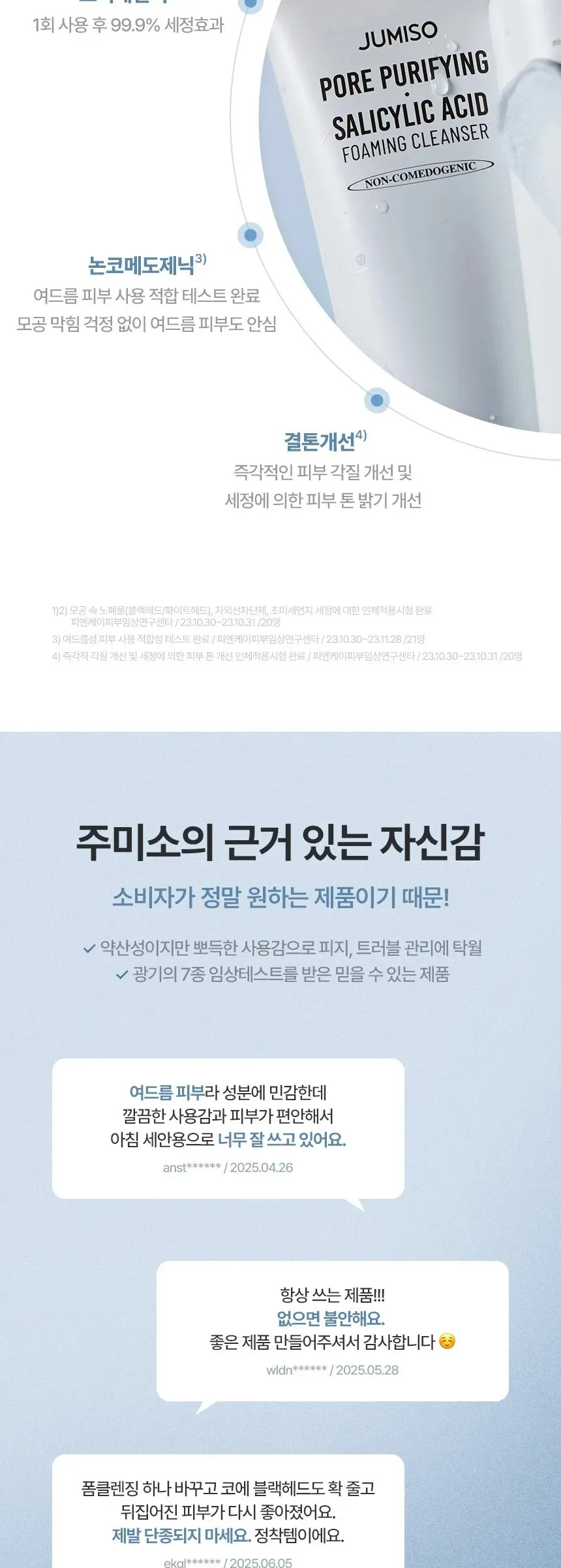 JUMISO Pore Purifying Salicylic Acid Foaming Cleanser 120g Detail