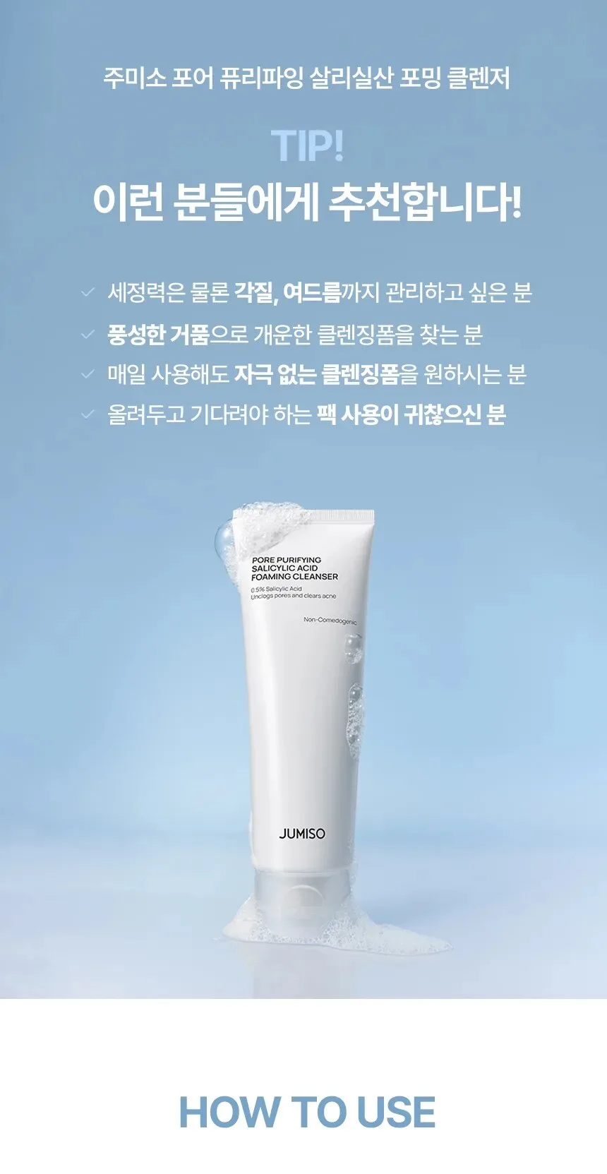 JUMISO Pore Purifying Salicylic Acid Foaming Cleanser 120g Detail