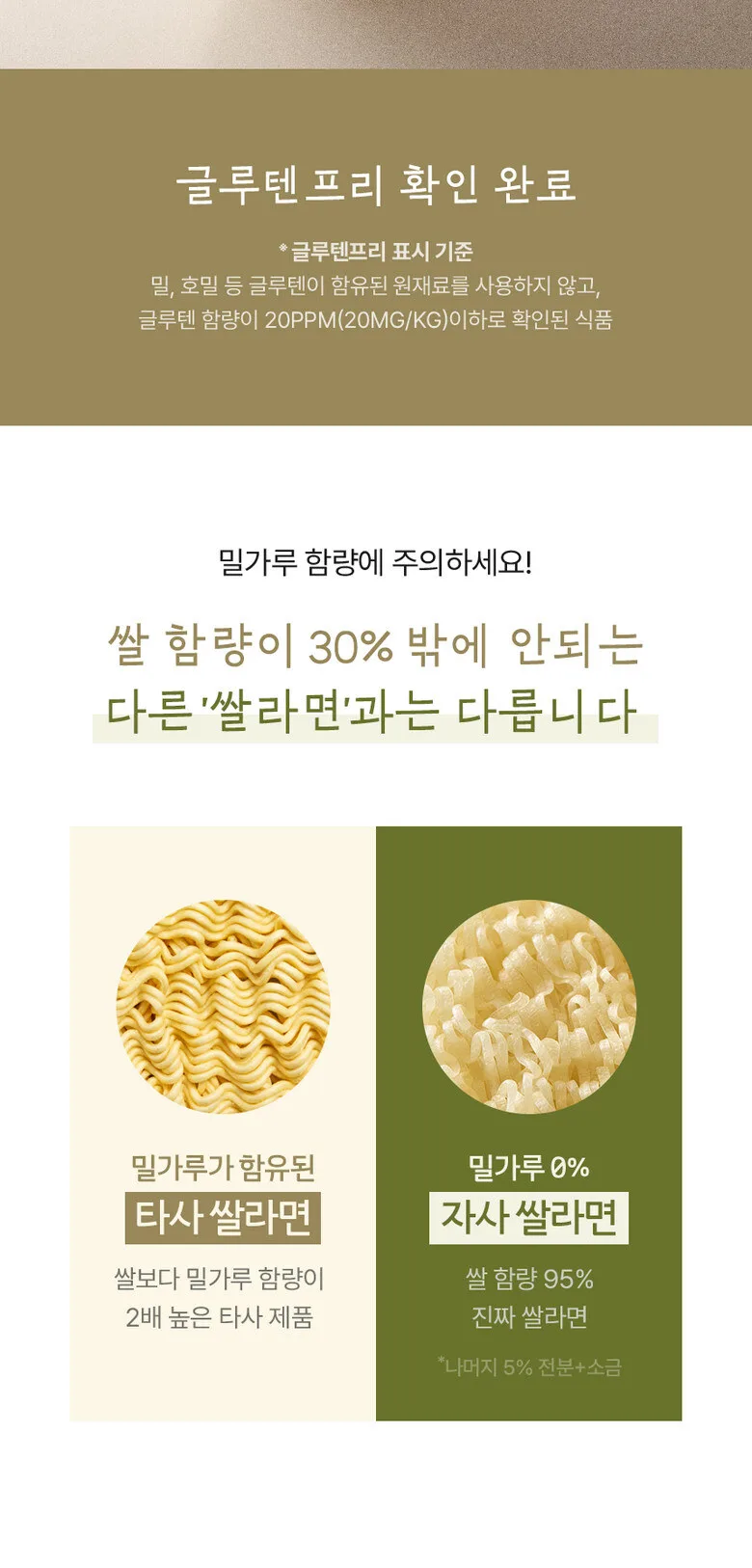 NATUREVIL Clam Rice Kalguksu Noodles 4 Pack Detail