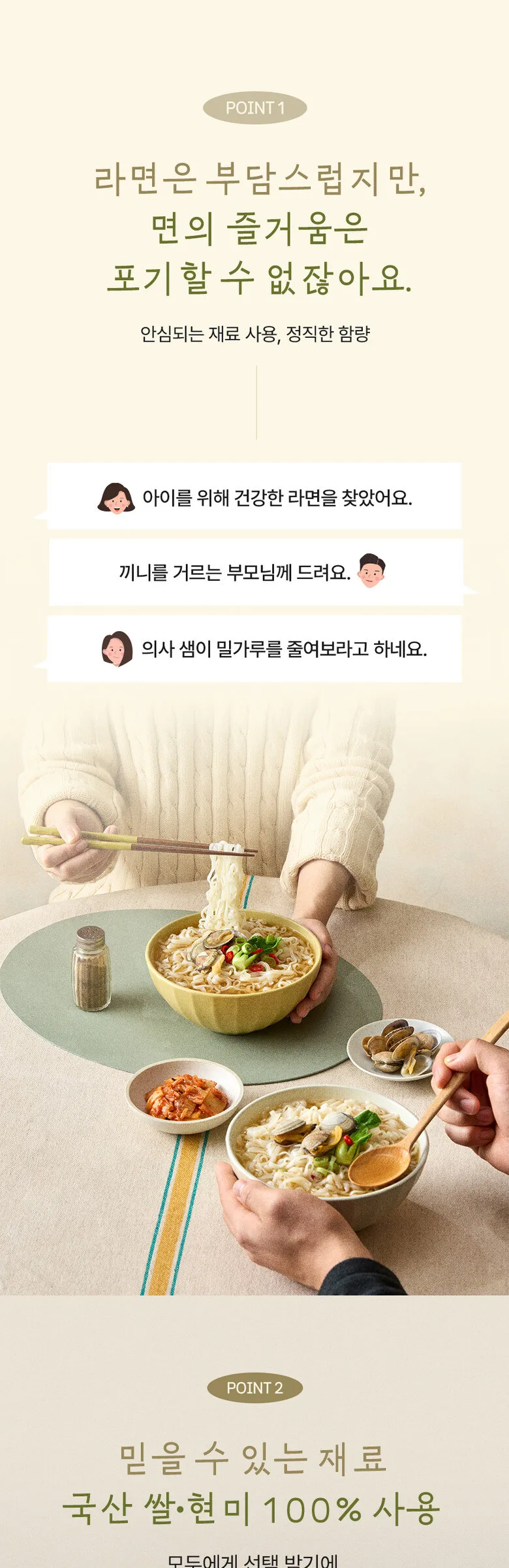 NATUREVIL Clam Rice Kalguksu Noodles 4 Pack Detail