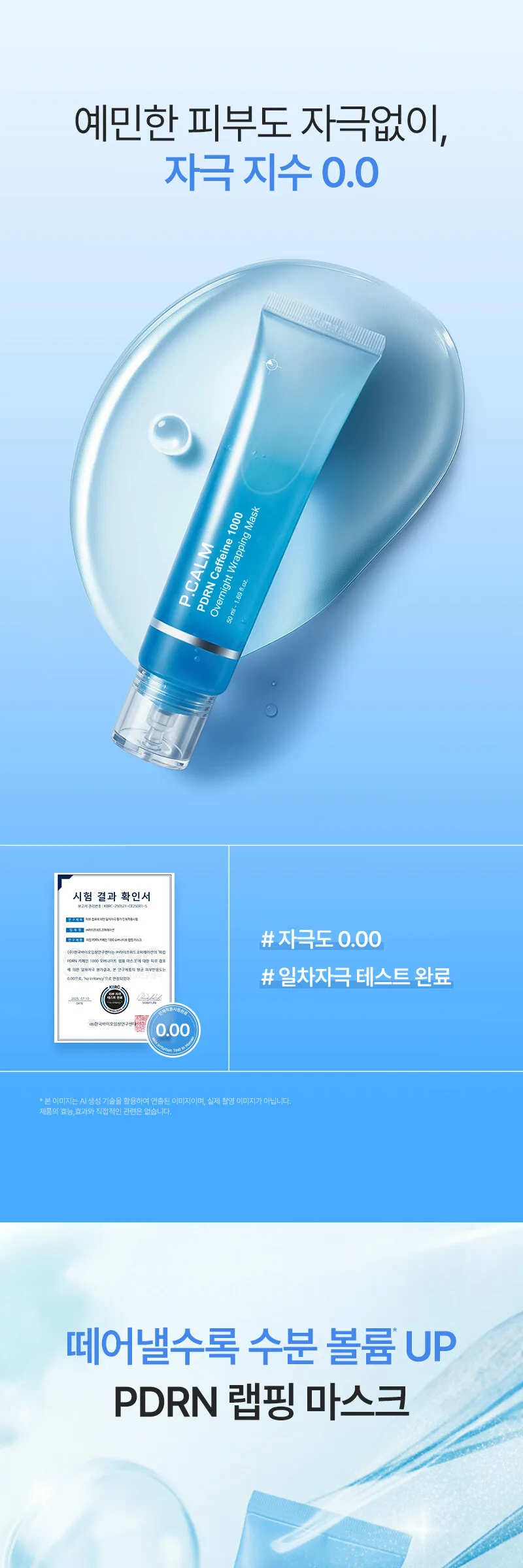 P.CALM PDRN Caffeine 1000 Overnight Wrapping Mask 50ml Detail