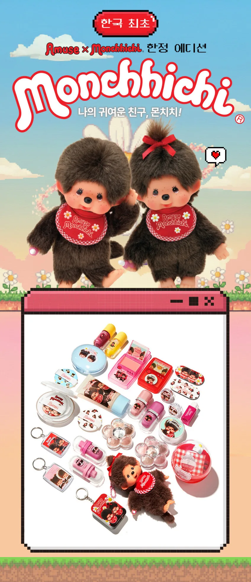AMUSE Airy Pore Cover Cushion 15g SPF50+ Monchhichi Limited Edition Detail