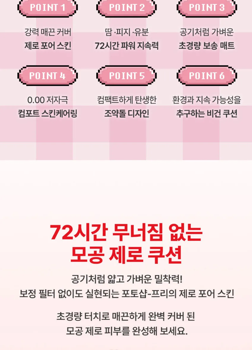 AMUSE Airy Pore Cover Cushion 15g SPF50+ Monchhichi Limited Edition Detail