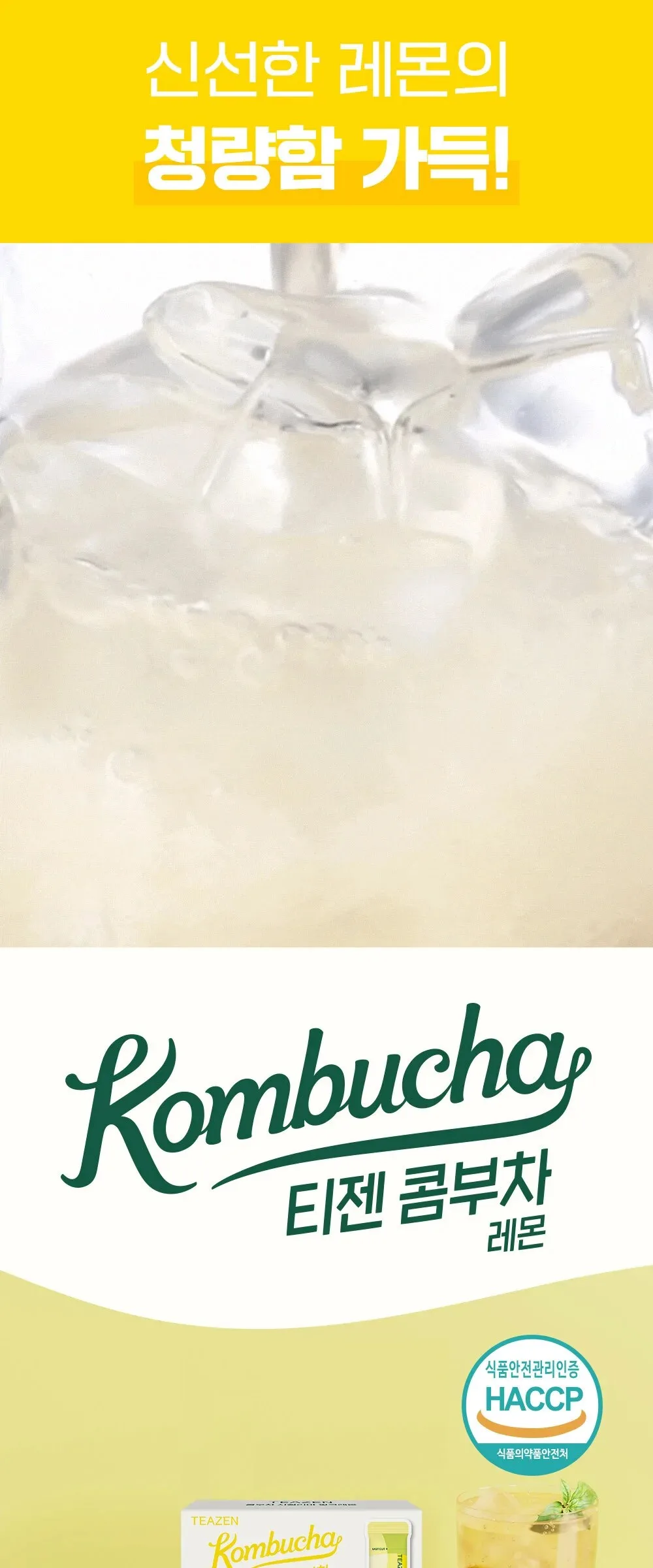TEAZEN Kombucha Lemon 5g x 50 Sticks Detail