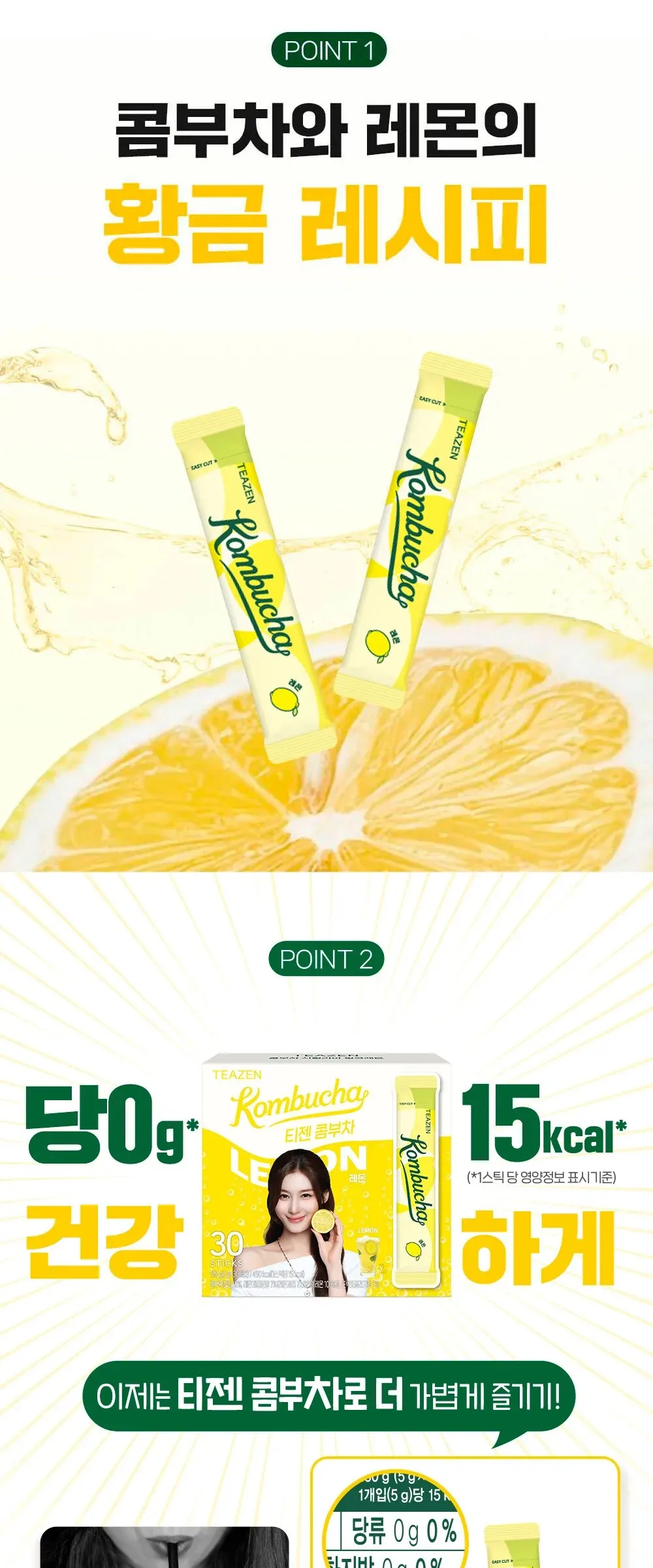 TEAZEN Kombucha Lemon 5g x 50 Sticks Detail