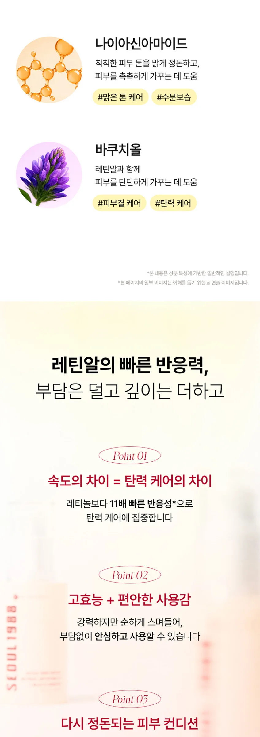K-SECRET SEOUL1988 Serum Retinal Liposome 2% + Black Ginseng 30 ml Detail