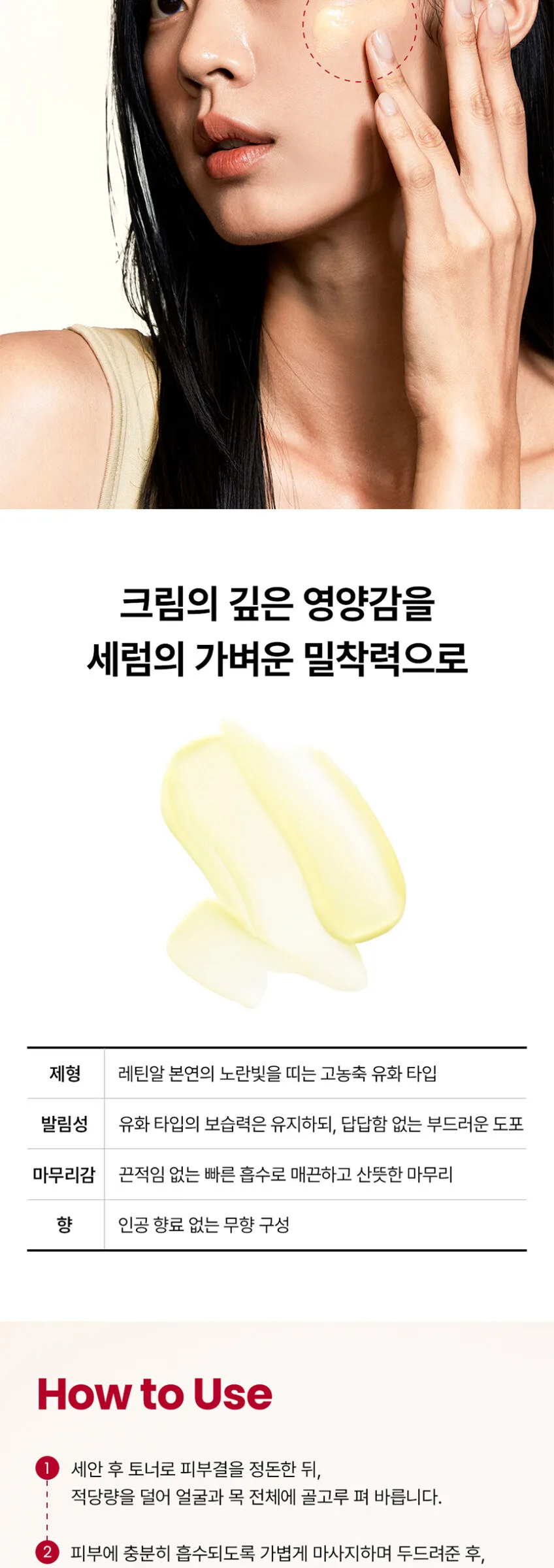K-SECRET SEOUL1988 Serum Retinal Liposome 2% + Black Ginseng 30 ml Detail