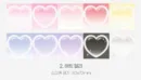 2. Heart Jelly