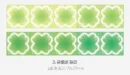 3. Clover Jelly
