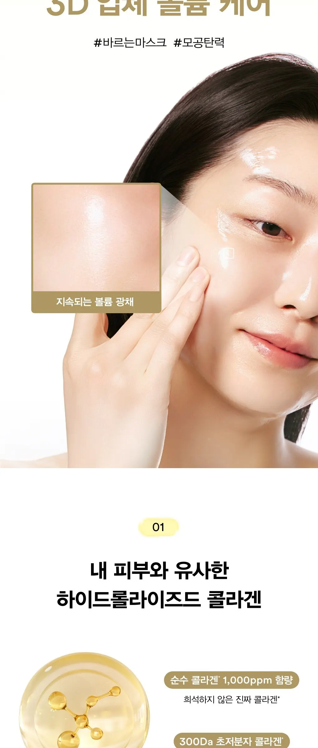 Abib Lifting Collagen Wrapping Mask Jericho Rose Film 100ml Detail