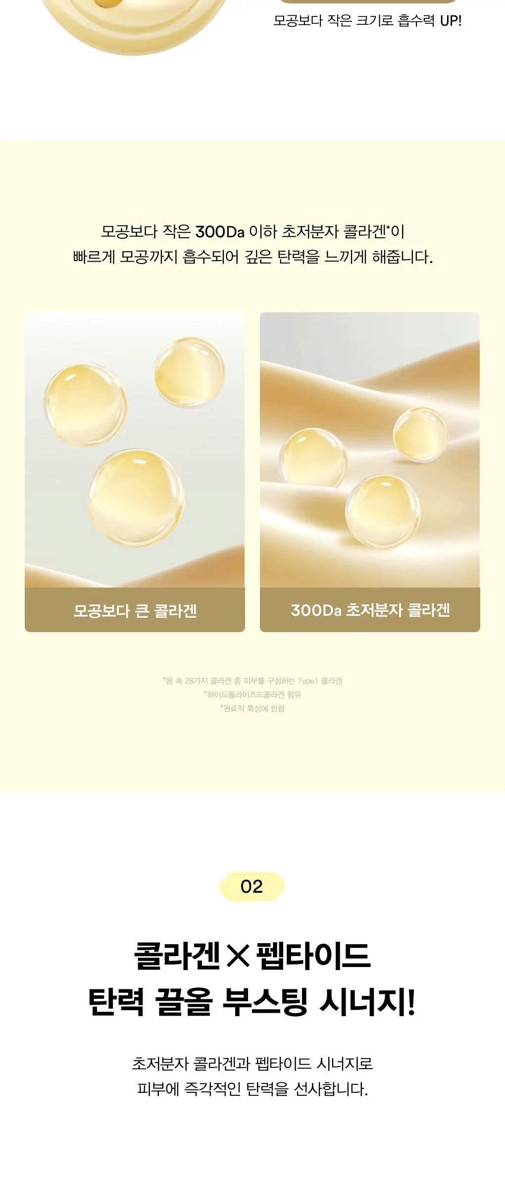 Abib Lifting Collagen Wrapping Mask Jericho Rose Film 100ml Detail