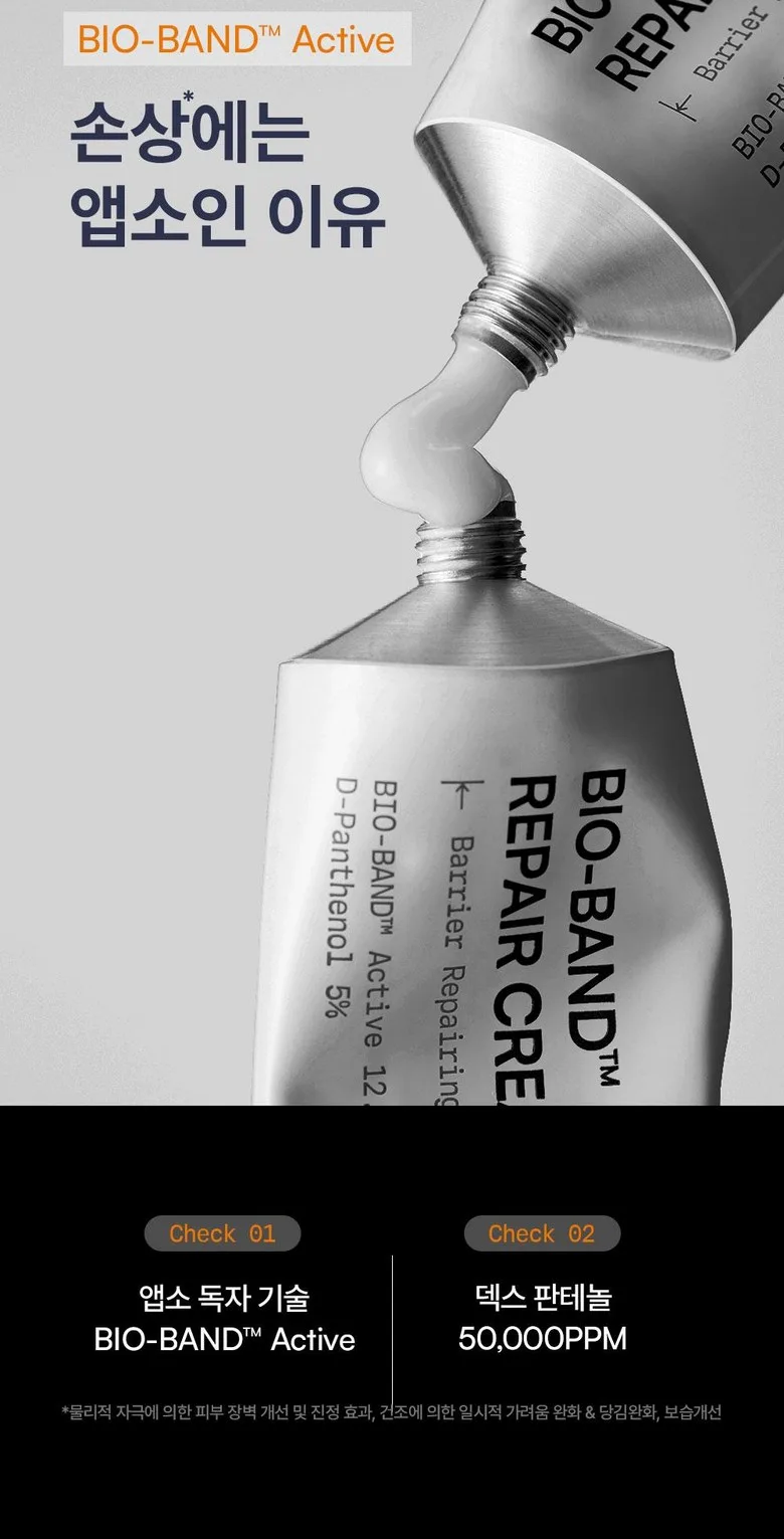 Abso Bio-Band Repair Cream PDRN Panthenol Soothing Moisturizing 50g Detail