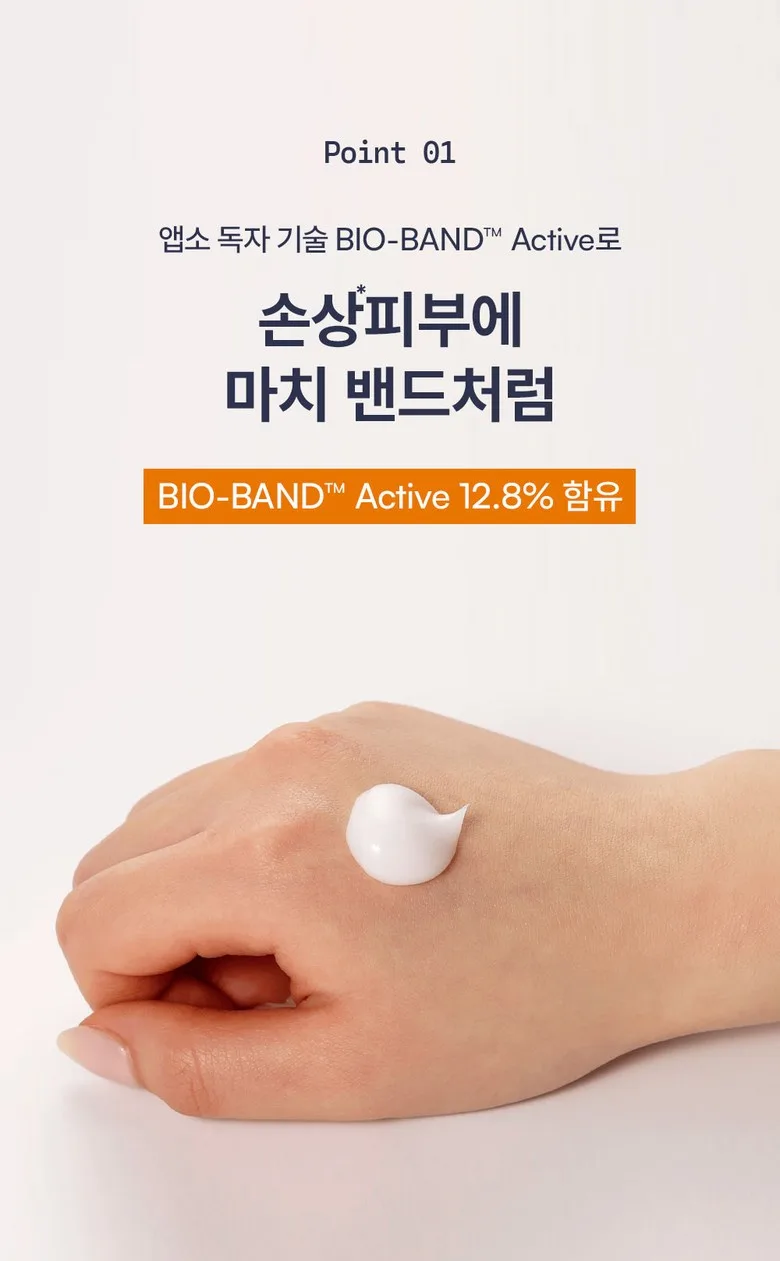 Abso Bio-Band Repair Cream PDRN Panthenol Soothing Moisturizing 50g Detail