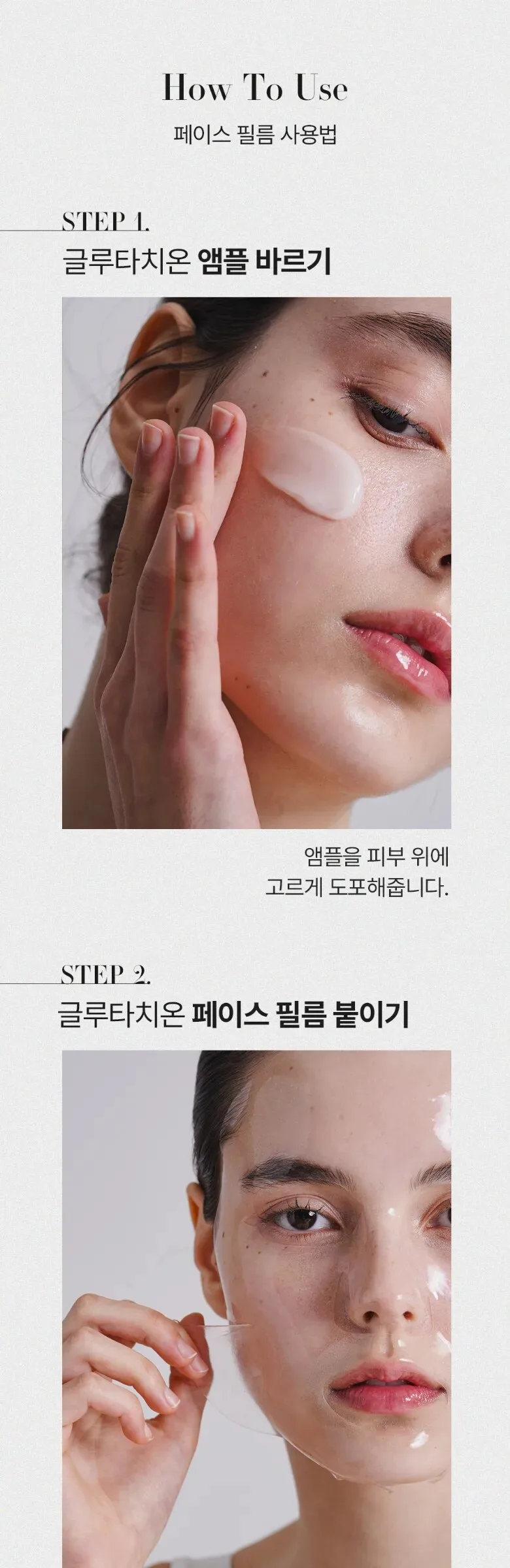 House of B Glutathione Face Film 4ea Detail
