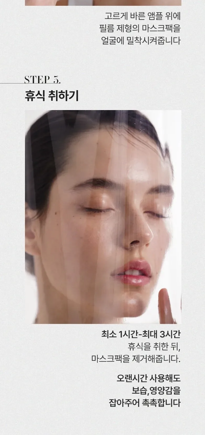 House of B Glutathione Face Film 4ea Detail