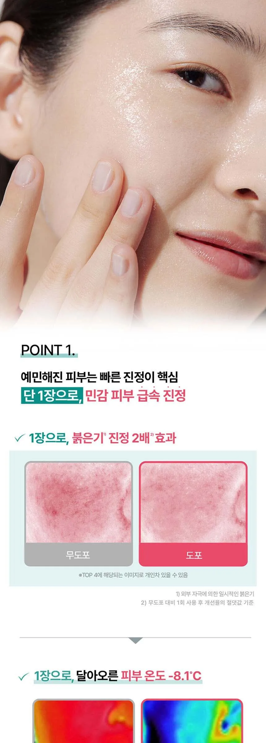 AESTURA A-CICA365 Soothing Repair Mask pH4.5 1 Sheet 25mL Detail