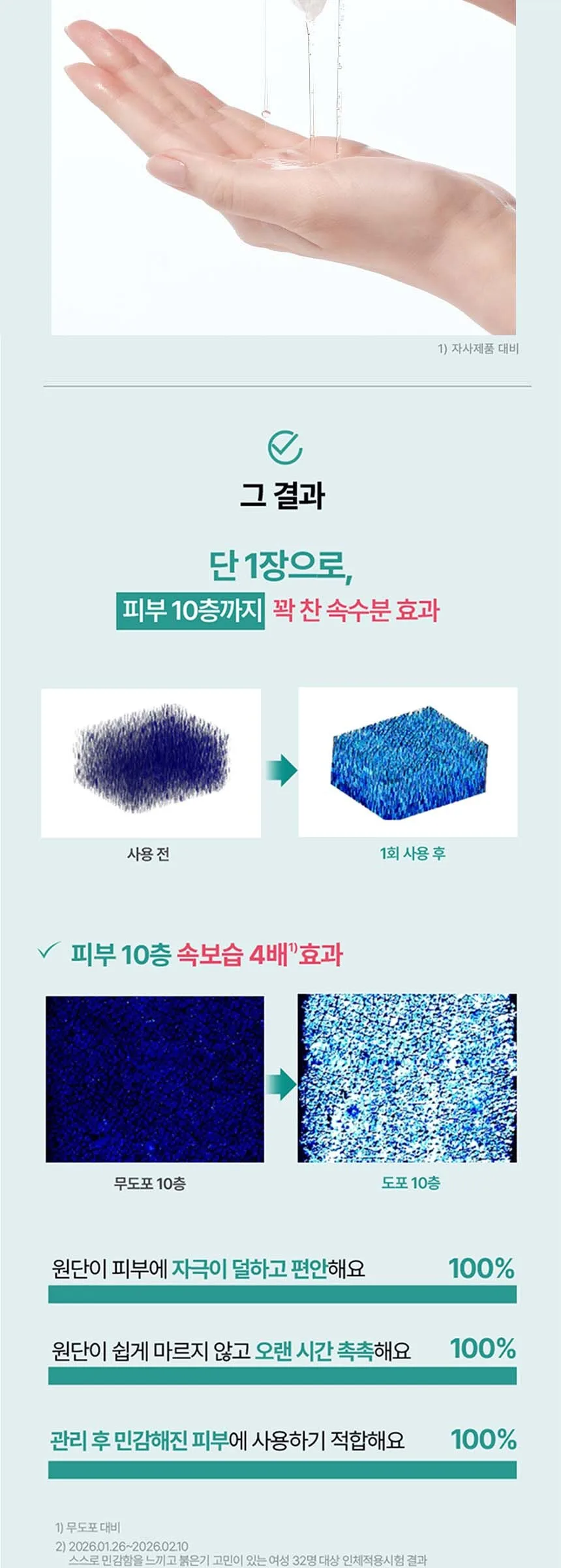 AESTURA A-CICA365 Soothing Repair Mask pH4.5 1 Sheet 25mL Detail