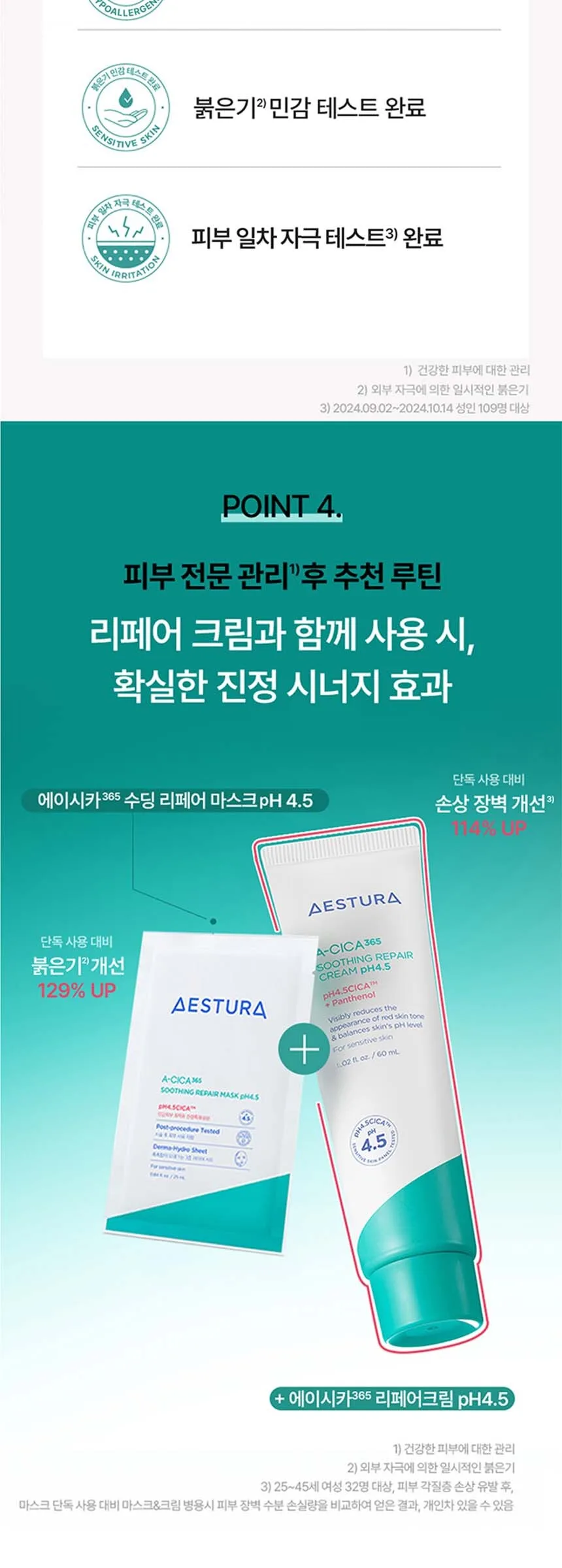 AESTURA A-CICA365 Soothing Repair Mask pH4.5 1 Sheet 25mL Detail