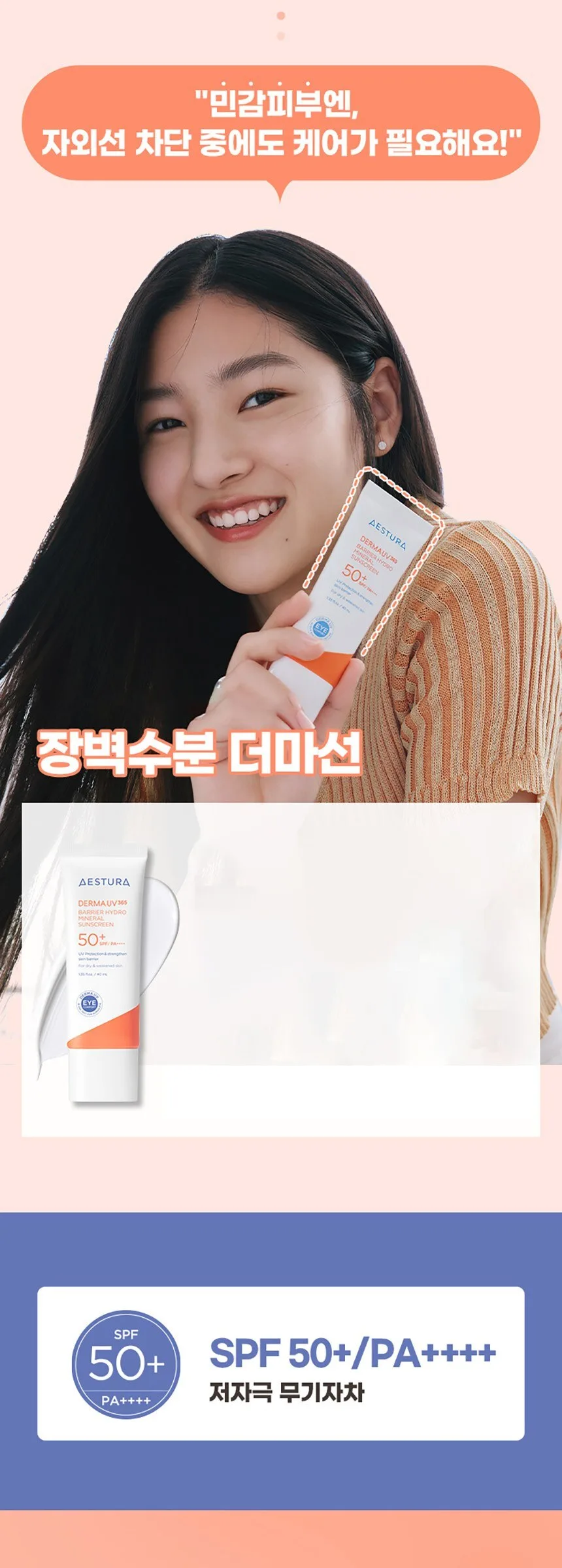 AESTURA DERMA UV365 Barrier Hydro Mineral Sunscreen SPF50+ PA++++ 40ml Detail