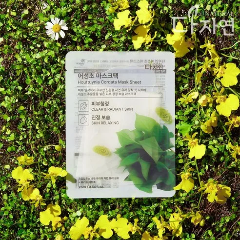 allNATURAL Houttuynia Cordata Mask Sheet 30pcs