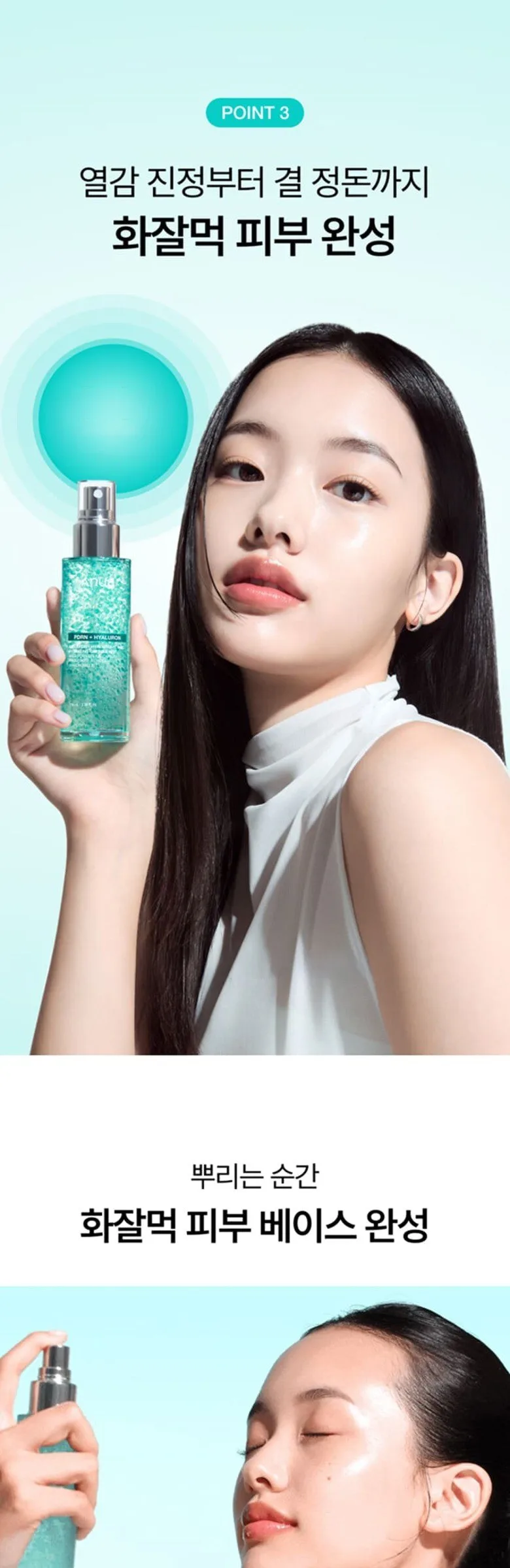 Anua PDRN Hyaluronic Acid Hydrating Capsule Mist 100ml 2pcs Detail