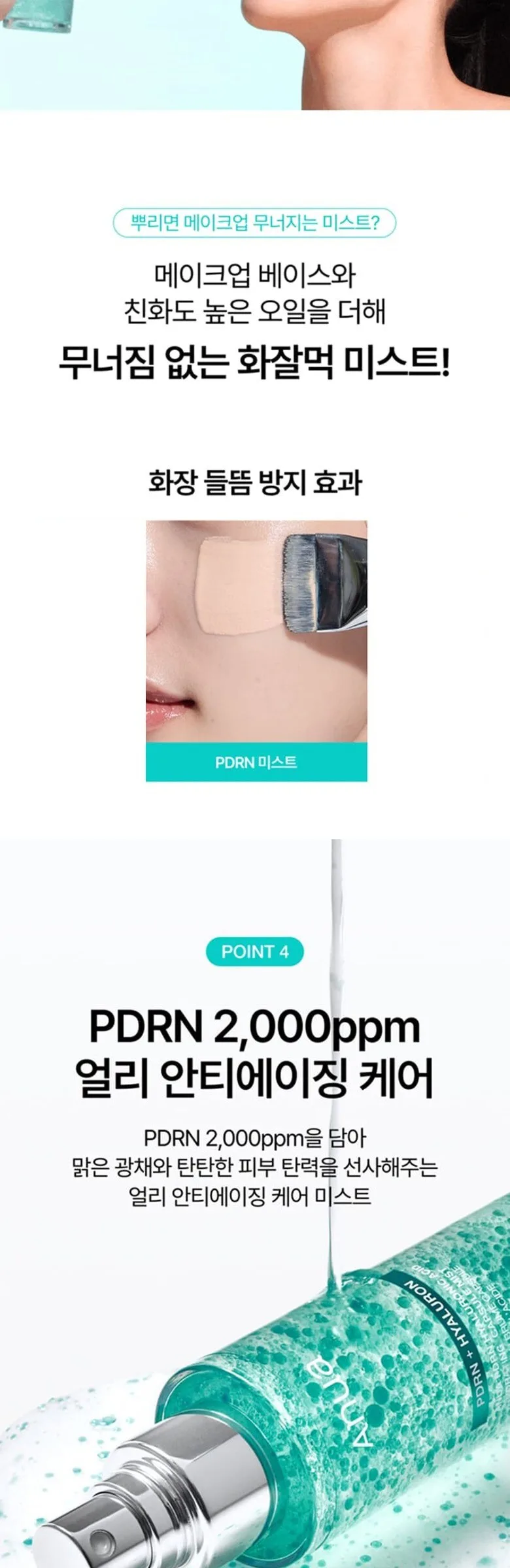 Anua PDRN Hyaluronic Acid Hydrating Capsule Mist 100ml 2pcs Detail