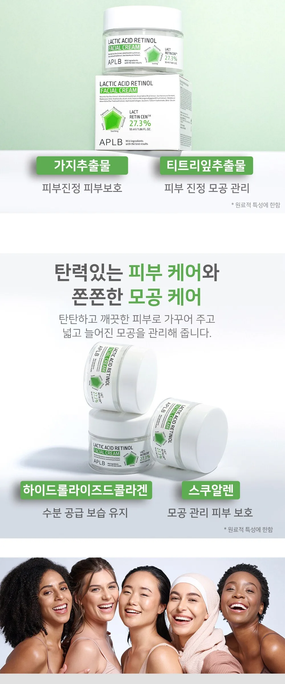 APLB Lactic Acid Retinol Facial Cream 55ml Detail
