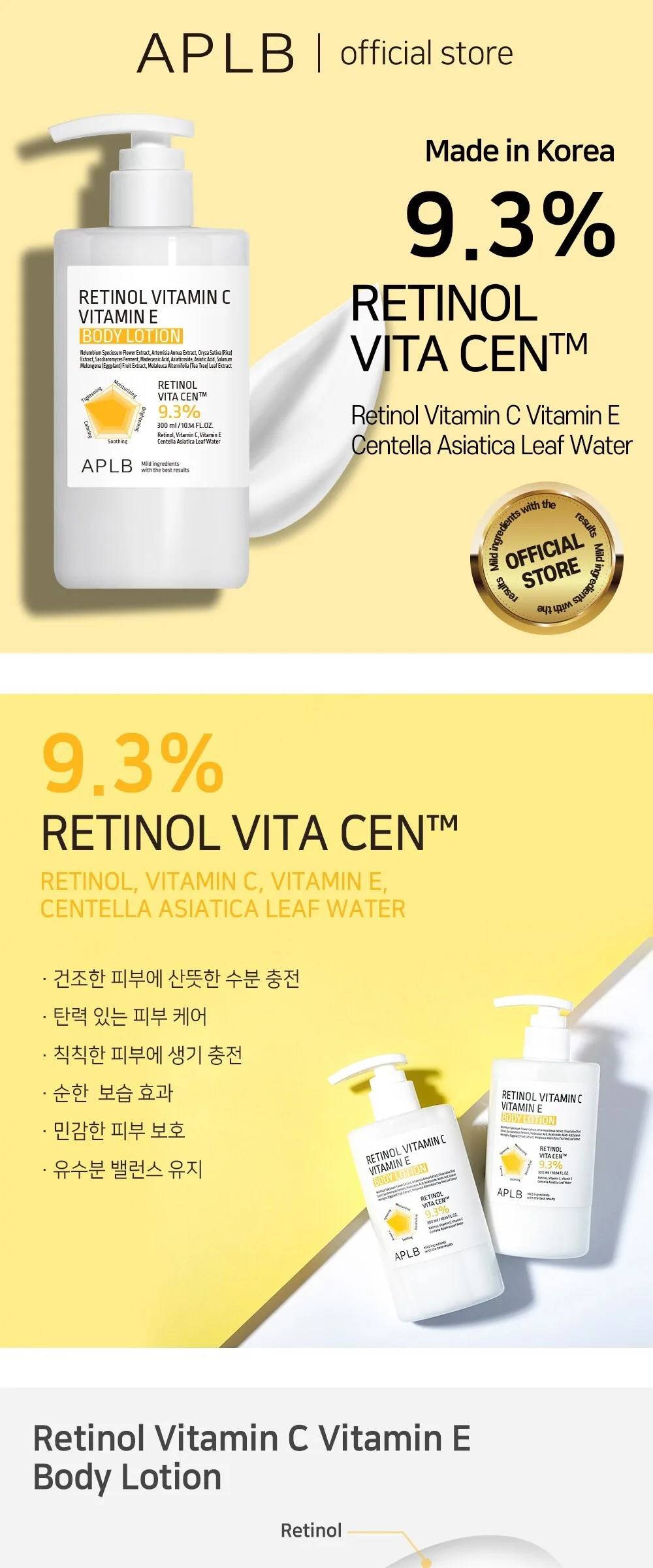 APLB Retinol Vitamin C Vitamin E Body Lotion 300ml Detail