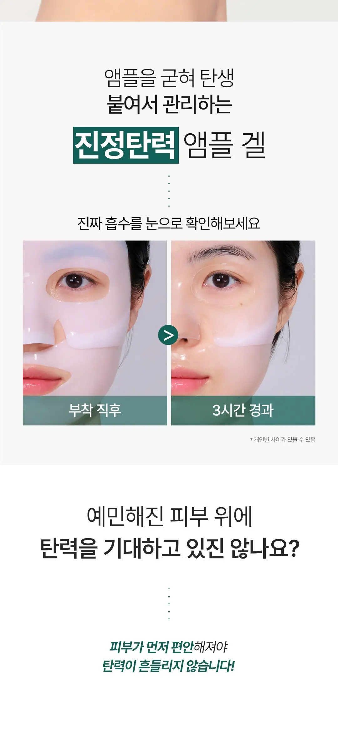 Ariul Expert Green Cera Collagen Hydrogel Mask 4 Sheets Detail