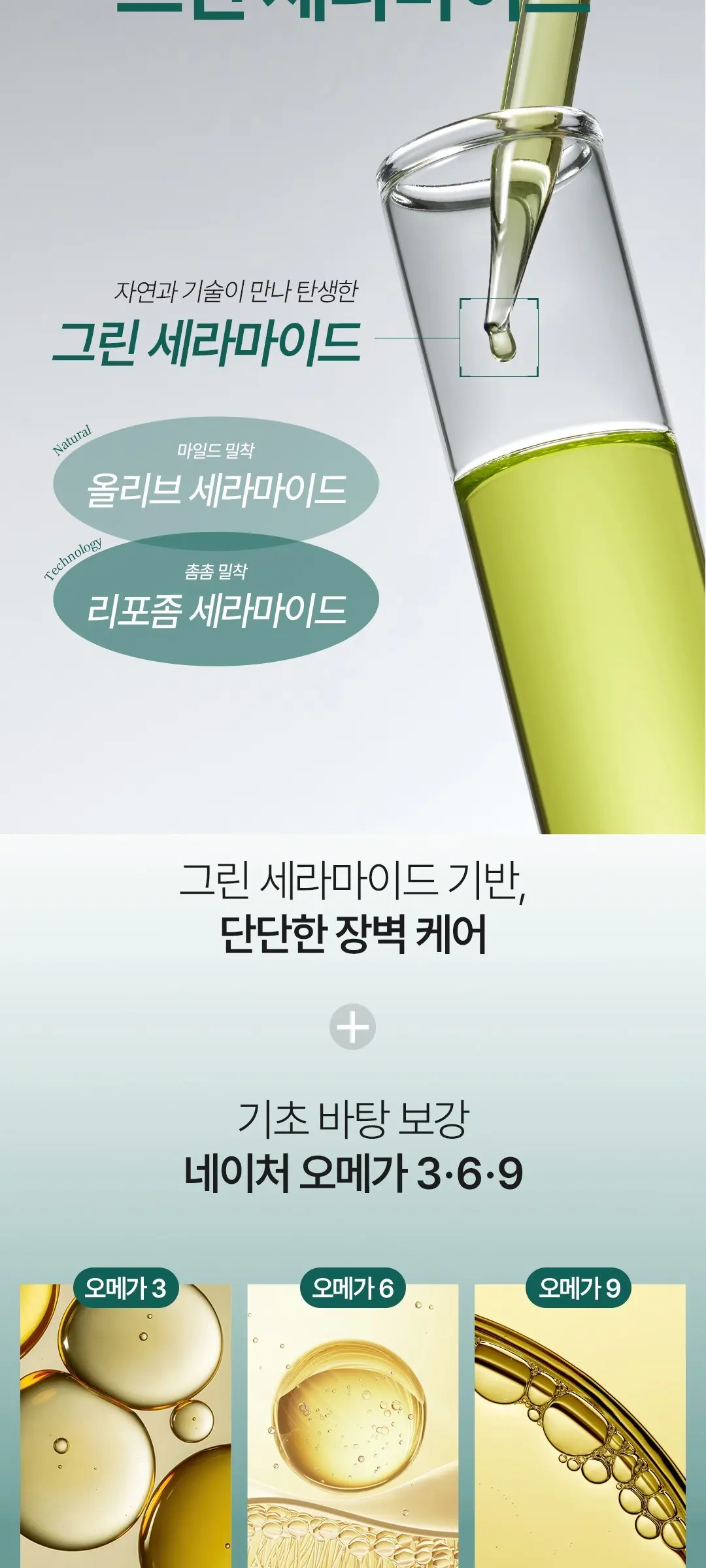 Ariul Expert Green Cera Collagen Hydrogel Mask 4 Sheets Detail