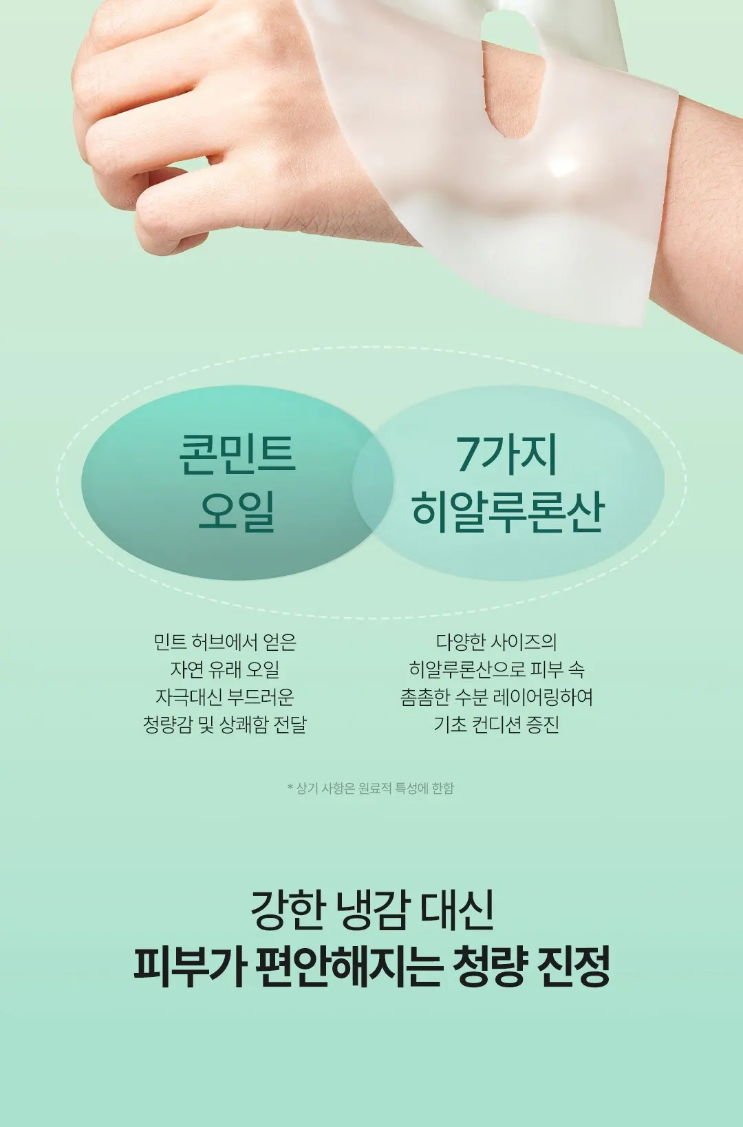 Ariul Expert Green Cera Collagen Hydrogel Mask 4 Sheets Detail